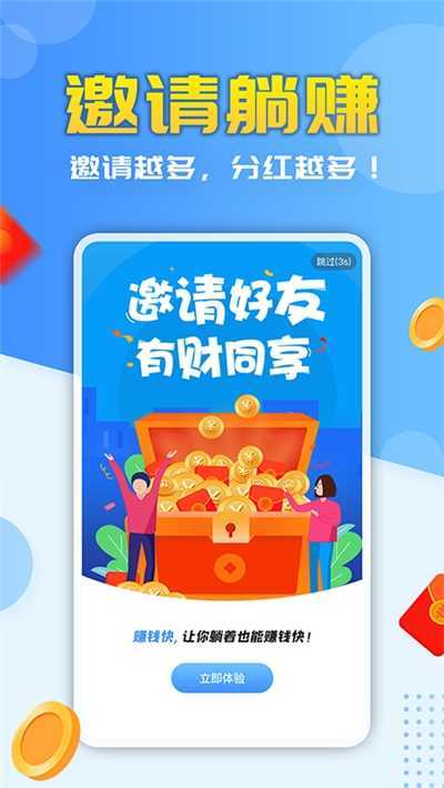 米荚打字录入app截图