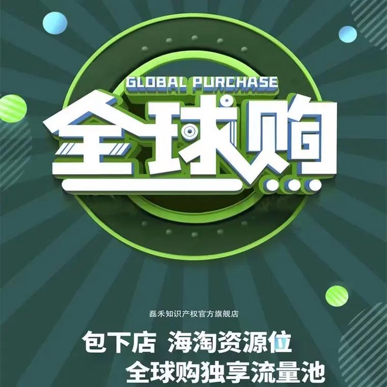 全球拼购跨境v2.0.37截图