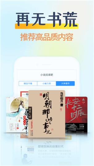 香糖小说(全文免费阅读)截图