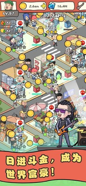 我的小吃街破解版无限钻石 v1.0.5永久会员兑换码截图