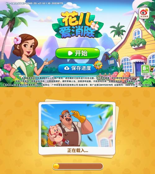 花儿爱消除官网版截图
