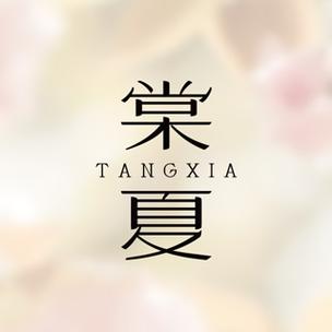 夏棠阅读截图