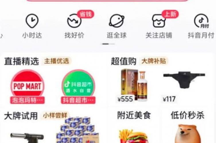 火推盒涨赞截图