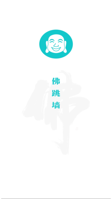 佛跳墙加速器2022最新版截图