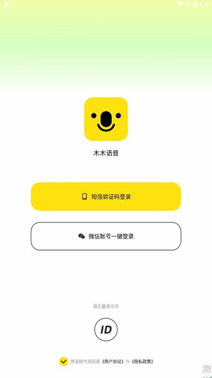 木木语音官网版截图