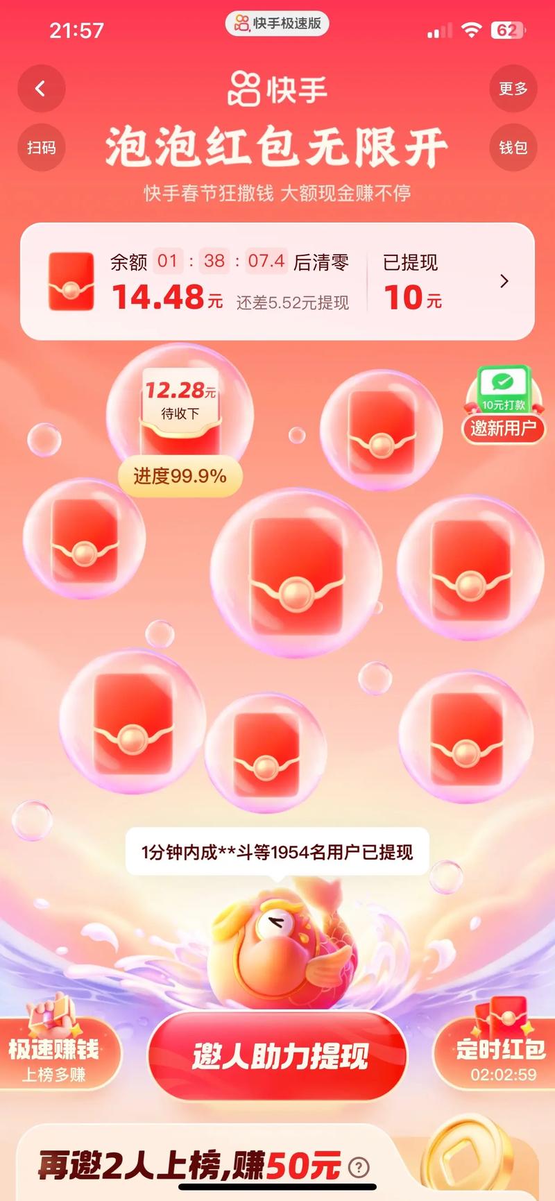 随心刷视频红包版截图