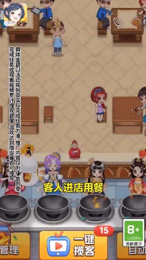 明星小餐厅appv1.0.1截图
