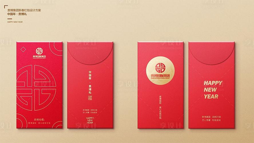 房红包国语版截图