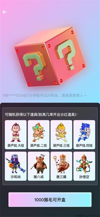 沙僧互动v1.0截图