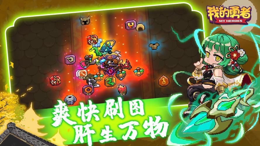 我的勇者修改器截图