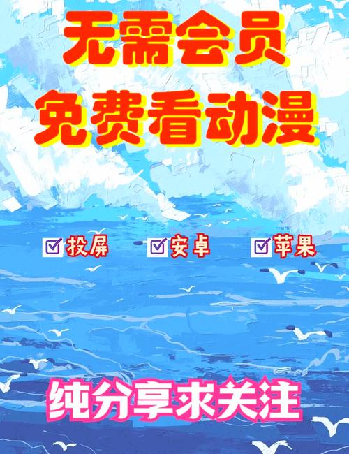 追漫神器破解版无广告截图