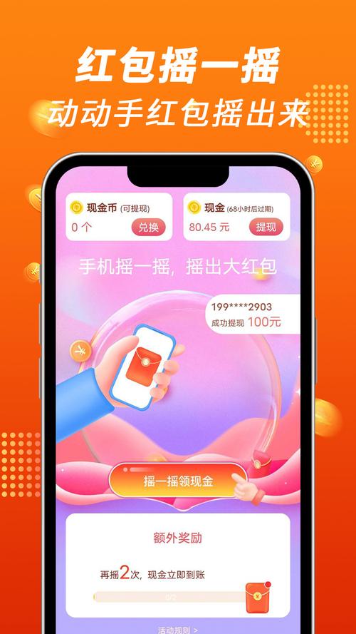悦计步红包版截图