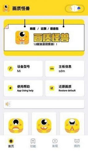 juzi666cc画质怪兽v1.2截图
