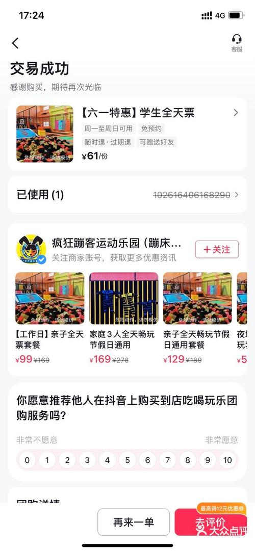 蹦客app下载在线阅读截图