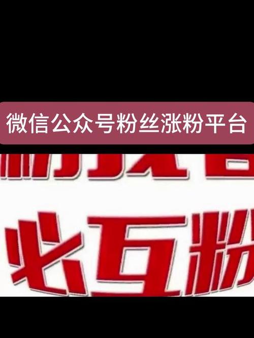 名人榜互粉盒子截图