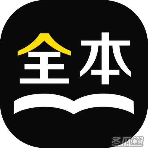 全本书城v3.9截图