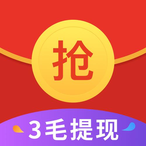 天天抢红包截图