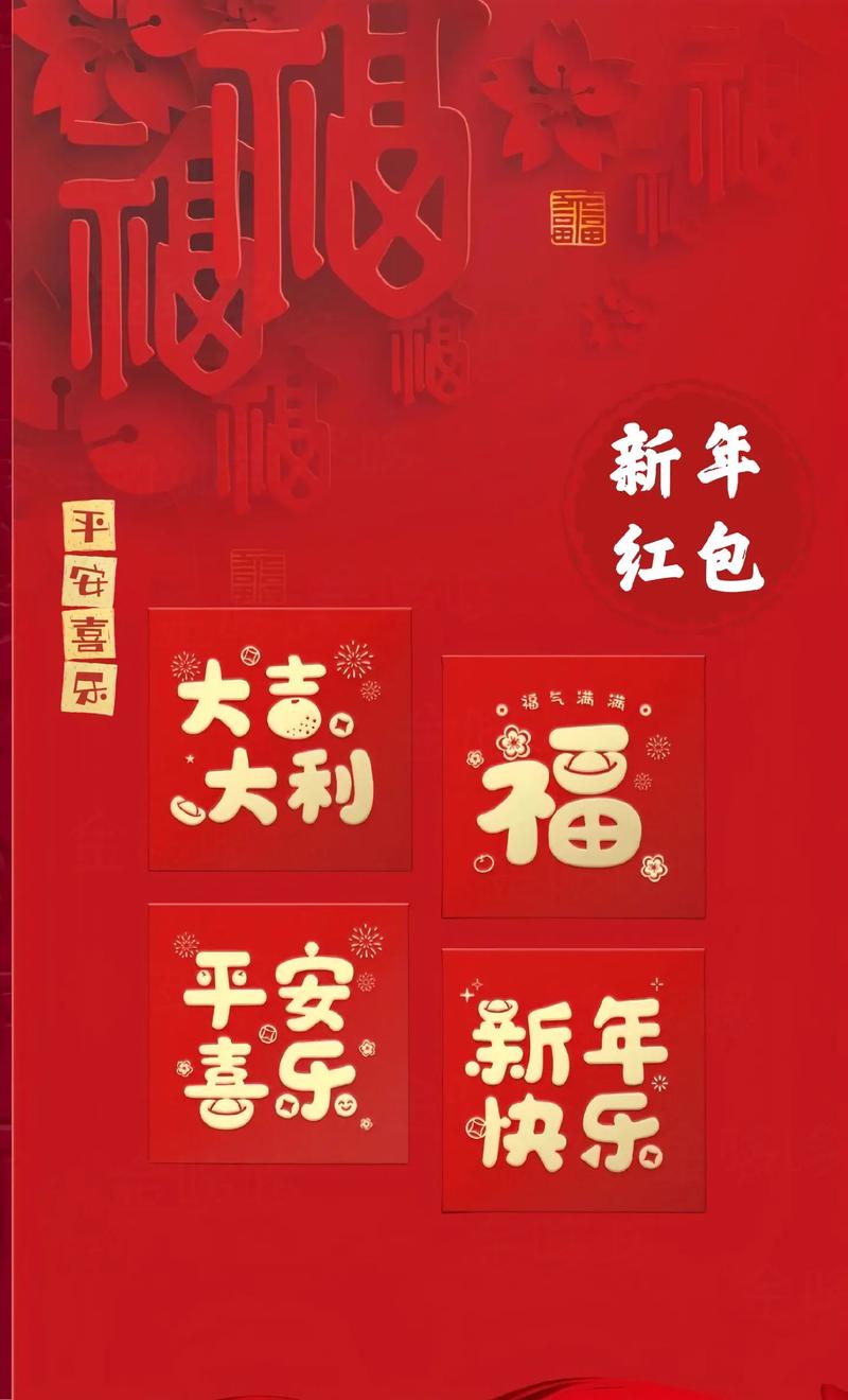过年红包成语最新版截图