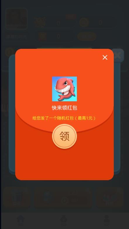 养鲲大亨红包版国际版截图