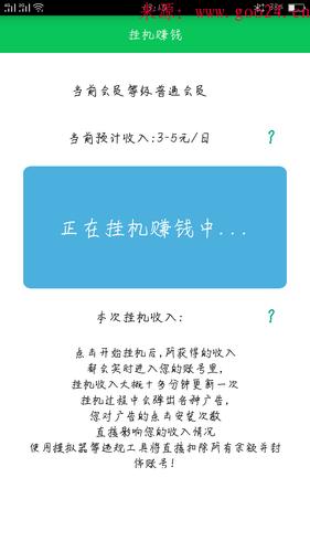 呱呱鸡挂机赚钱v1.2.0截图