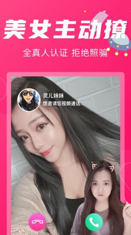 花容app交友截图
