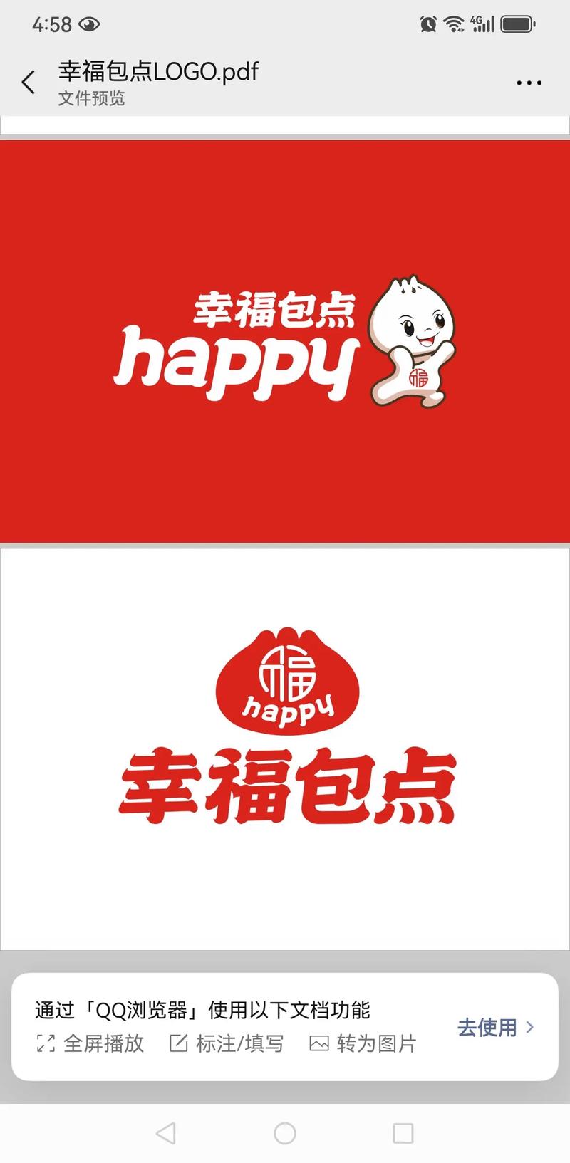 幸福看点红包版截图