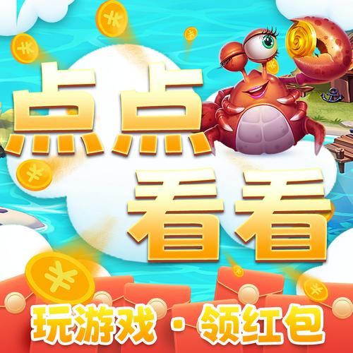 点点看看赚钱版图标