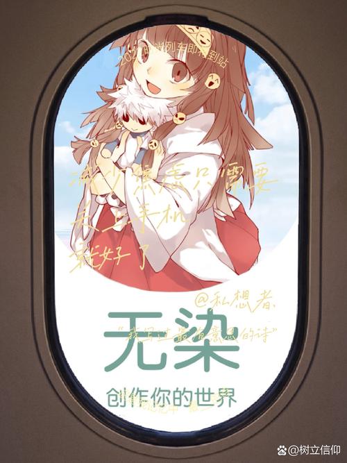 无染二次元漫画在线阅读截图
