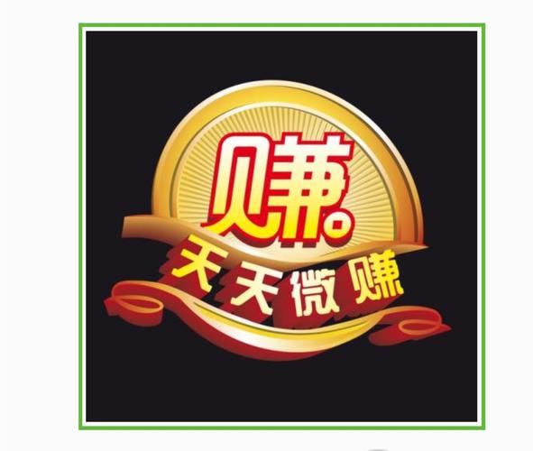 微赚试玩appv1.8.10截图