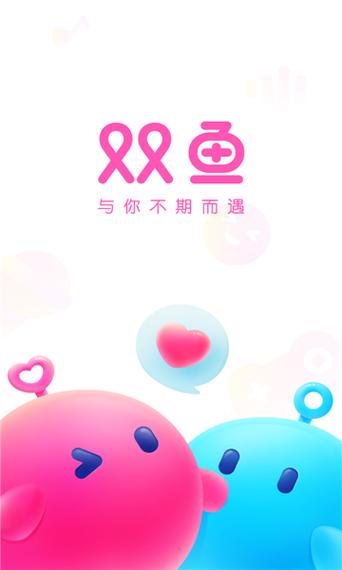 双鱼交友app截图