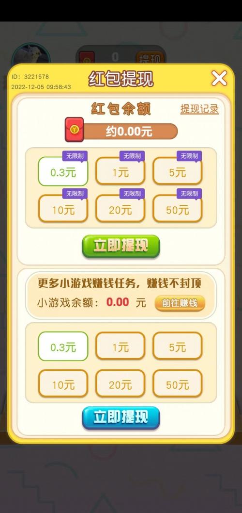 疯狂的答题红包版v1.0.2截图