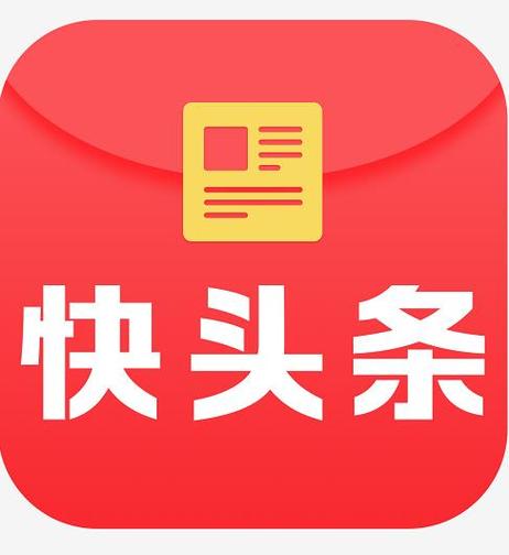 快头条赚钱app截图
