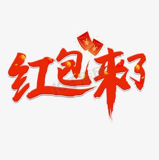 红包大字版红包版截图