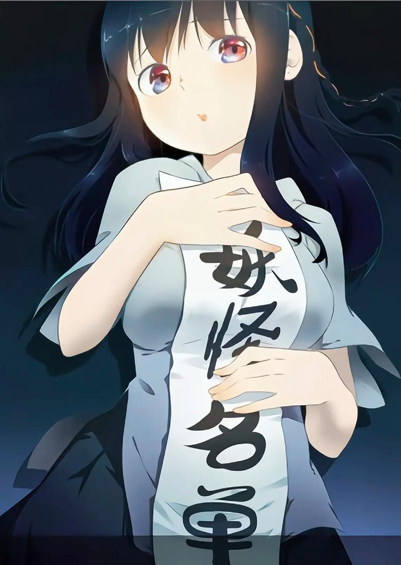 妖怪名单漫画截图