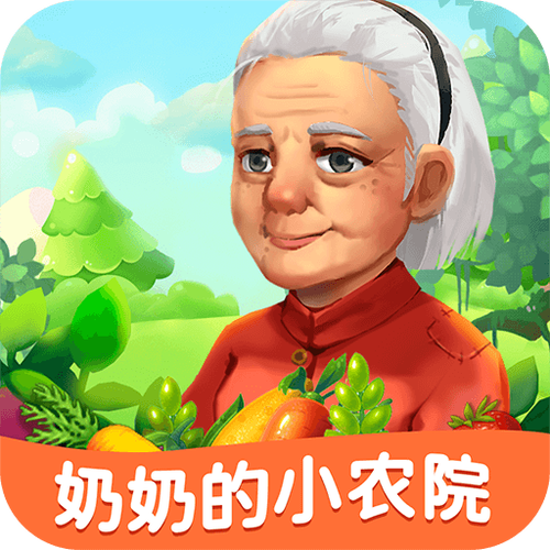 奶奶的小农园红包版v1.0.3截图