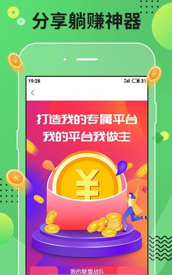 赚查乐截图