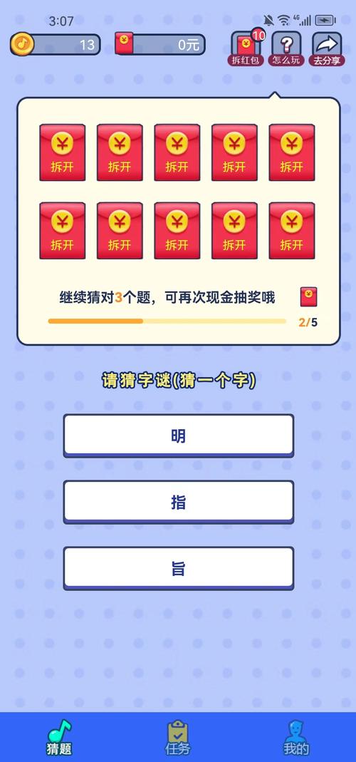 答题猜猜乐赚钱v1.0图标