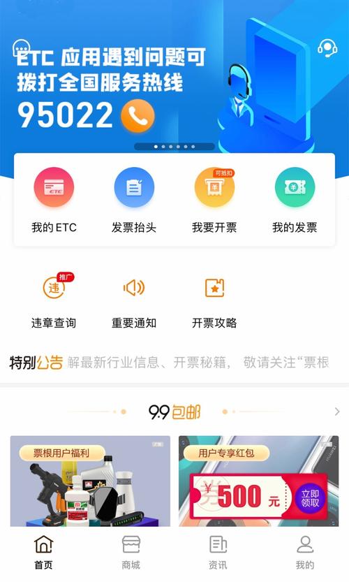 票票街分红v1.0截图