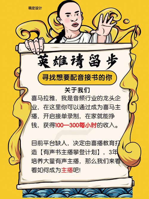 有声书配音兼职红包版截图