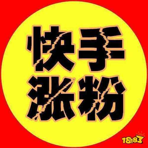 名人榜快手涨粉截图