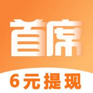 首席试玩官app下载截图
