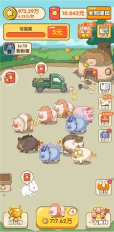 幸福养猪场破解版无限金币截图