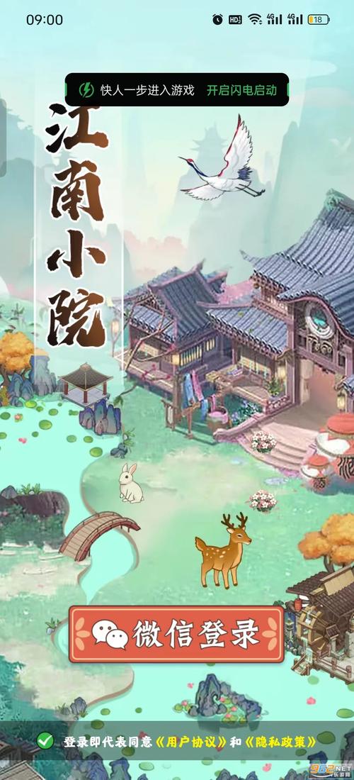 江南小院赚钱游戏官方版正版截图
