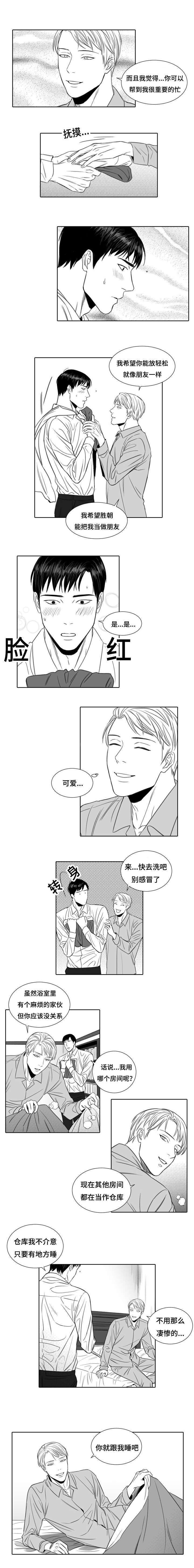阴阳主仆漫画中文版截图