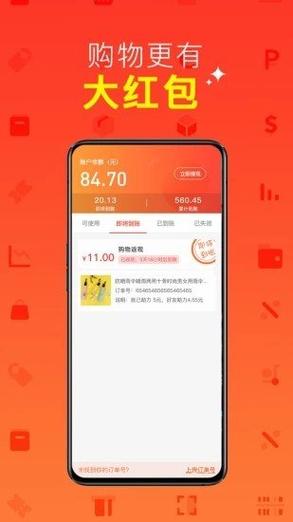淘赚万商v1.0截图