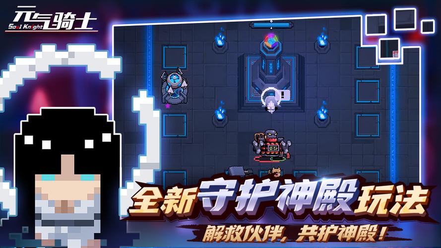 元气骑士黑科技辅助器2022截图