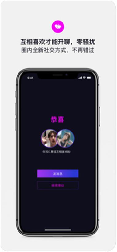 斯慕圈app官网版截图