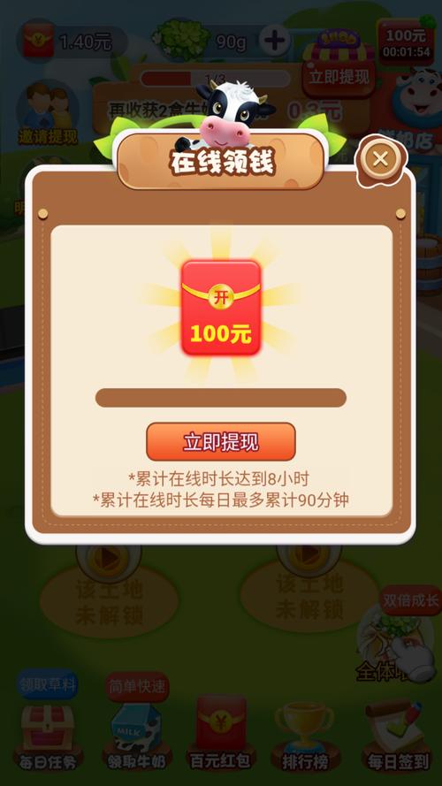福气天天刷赚钱版v1.0.3截图