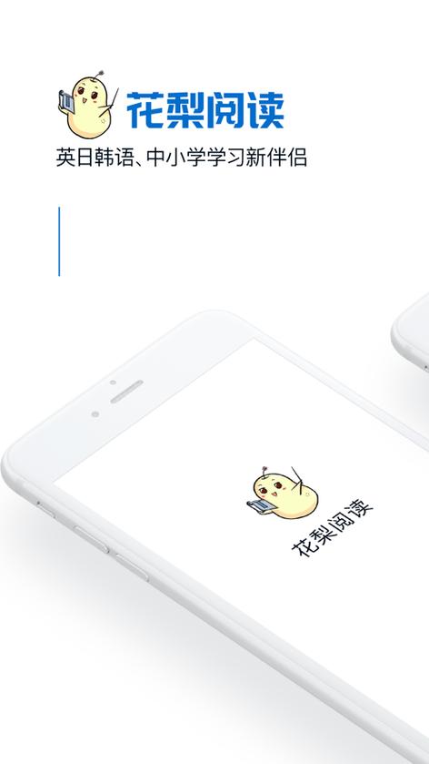 花梨阅读appv2.85完整解锁版截图