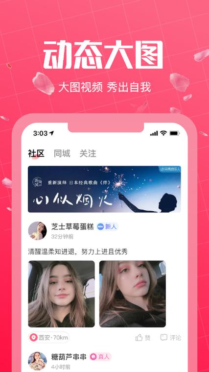 初见桃花APP免费版免登录截图